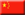 42 China